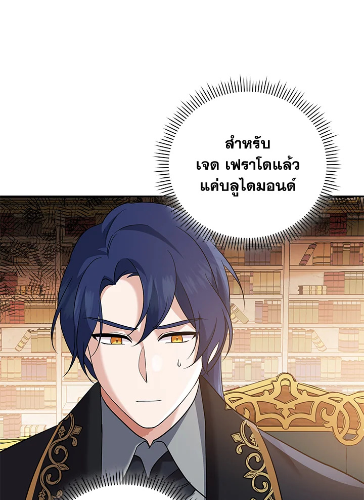 Please Support My Revenge 13 043